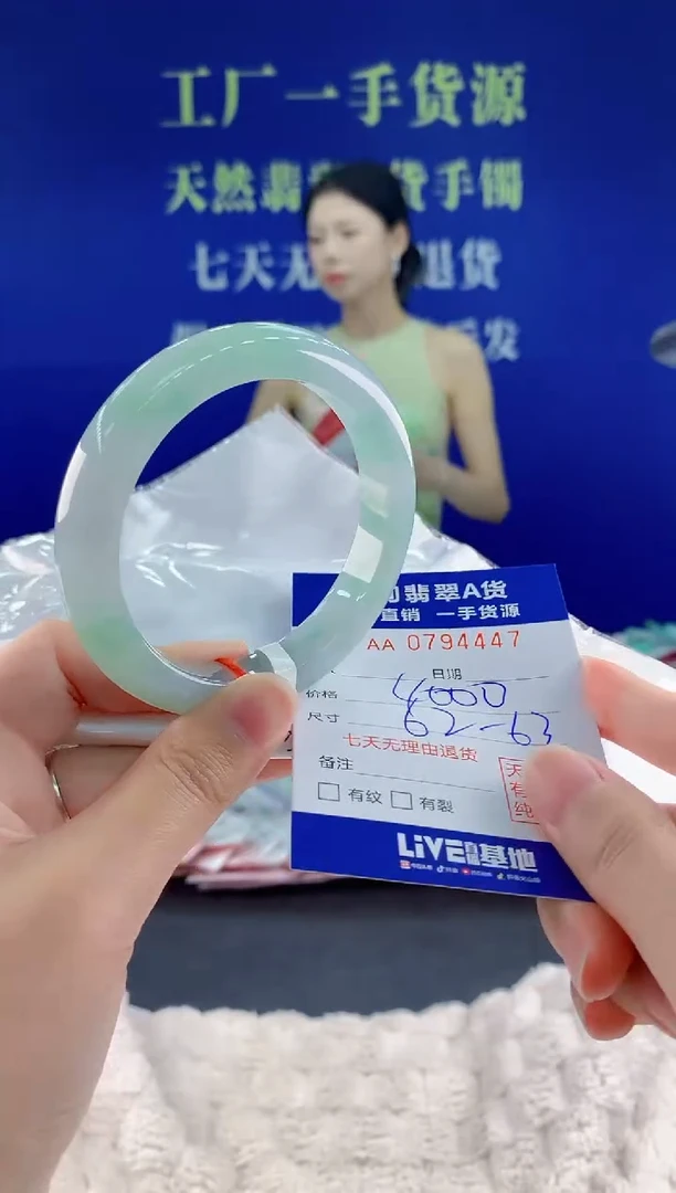 未镶嵌手镯翡翠47天然翡翠A货