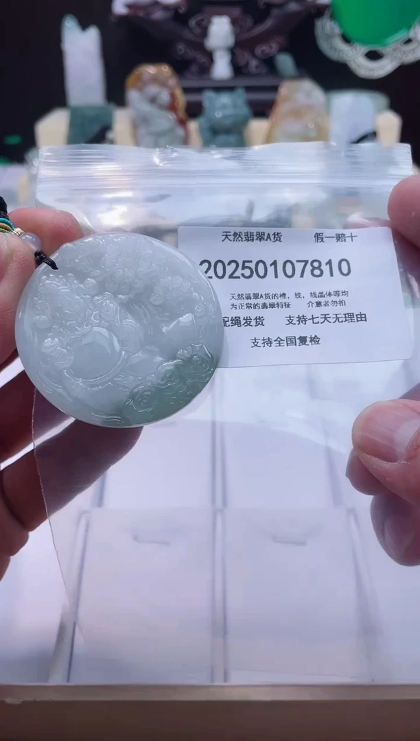【闪购商品】翡翠颈饰未镶嵌闪购商品8号店200250010026