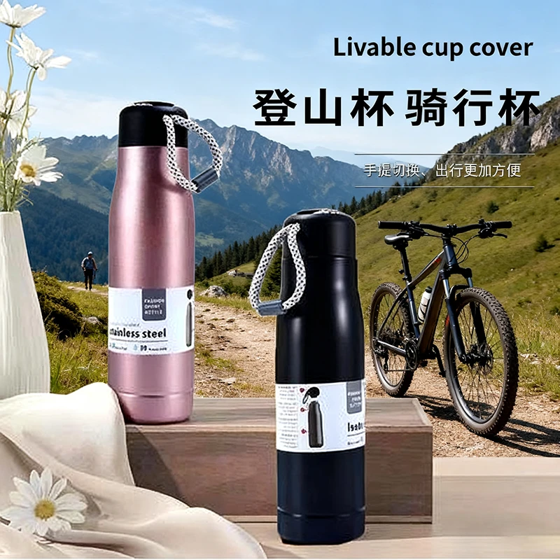 骑士水杯保温运动登山提绳便携水壶不锈钢户外男女大容量厨房配件