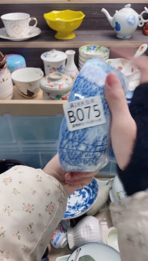 【闪购商品】B075***********