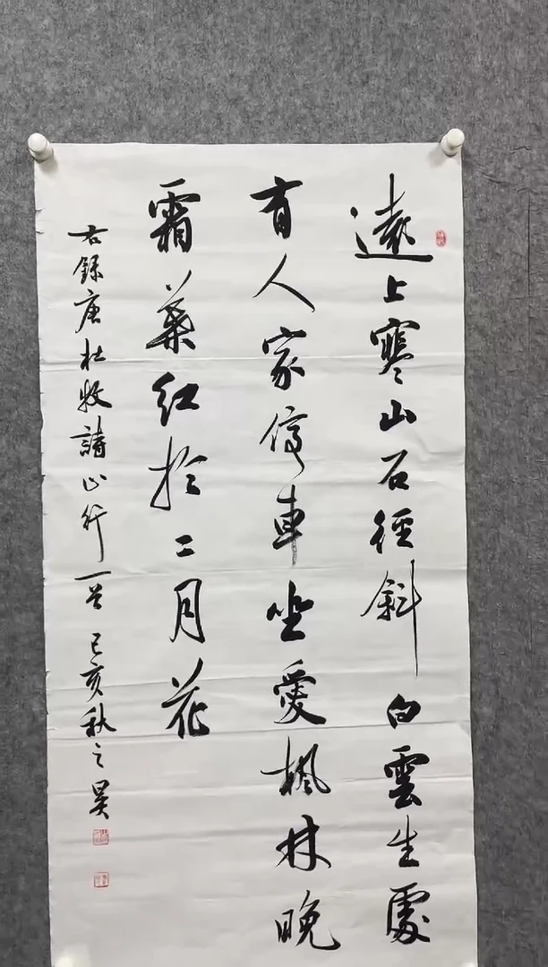 书法志学冰雪书画院书画甄选