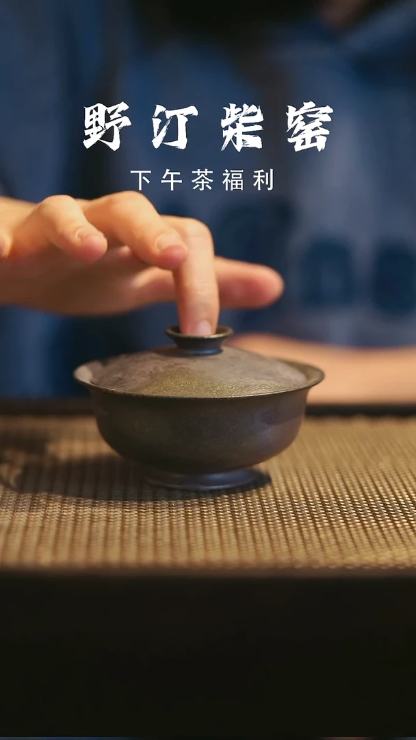 野汀柴窑手工手作@@YT138