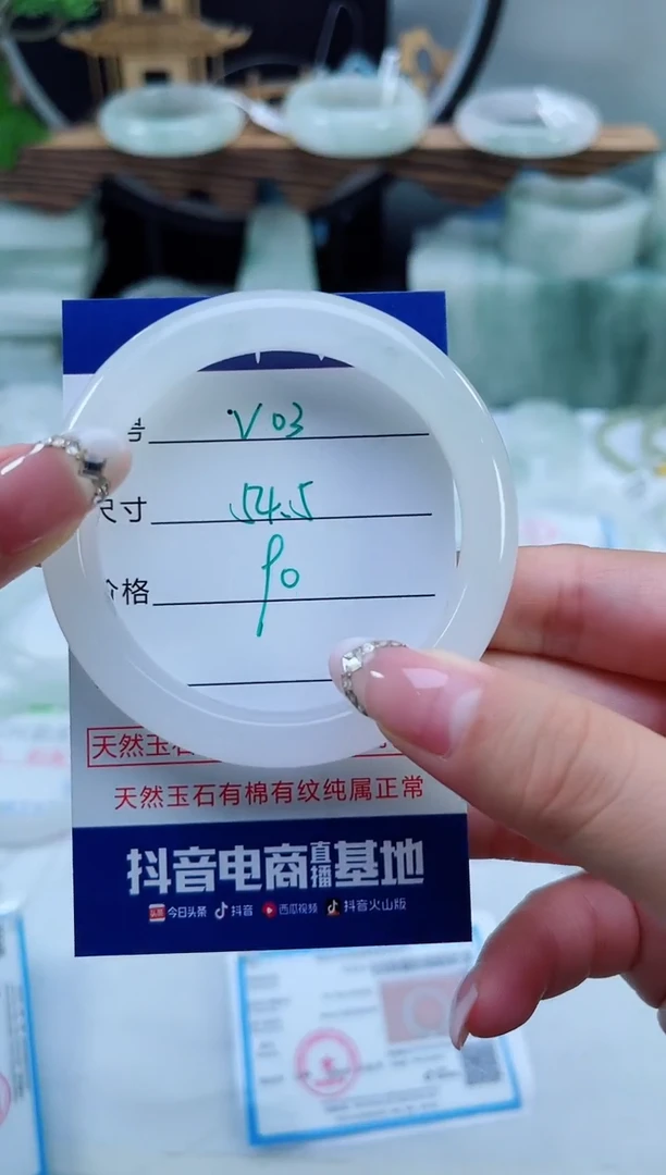 未镶嵌手镯石英质玉（天山翠）3