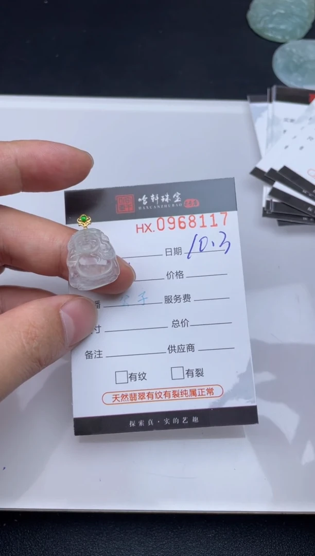 吊坠(不含链)未镶嵌翡翠哈轩  挂件1