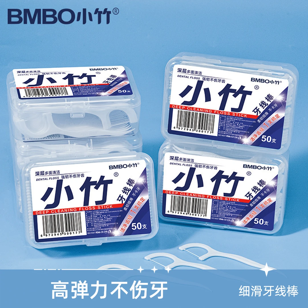 爆款牙线口腔清洁塑料超细牙线盒装50只家用一次性牙线棒强韧便携