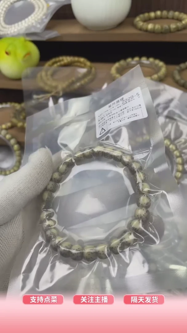 【闪购商品】星月菩提手串8*7困了的河豚