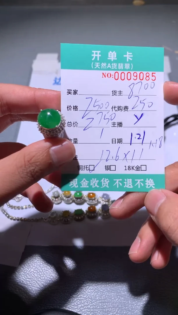 【闪购商品】定制翡翠未镶嵌天然翡翠8700