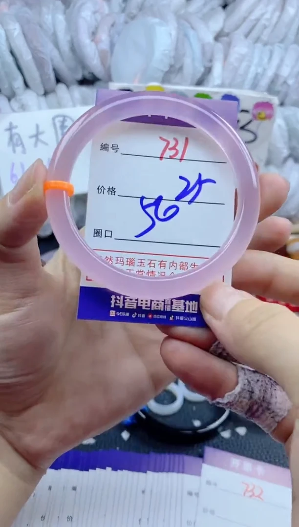 手镯玛瑙/玉髓未镶嵌731