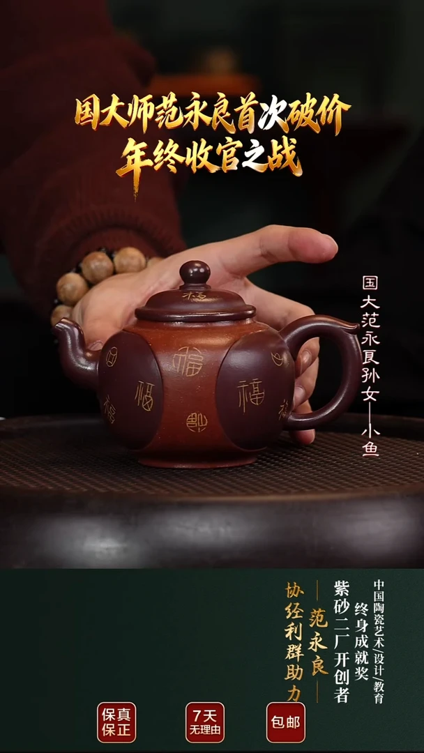 茶壶紫砂JLQ15迎福老紫泥240cc