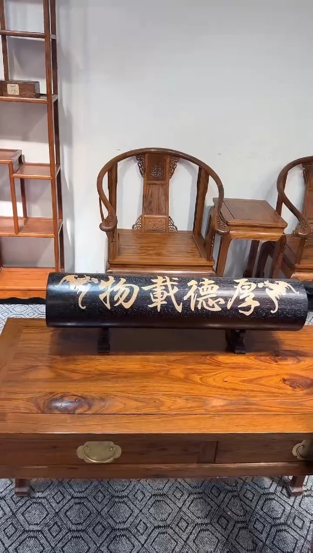 【闪购商品】贡木木艺横财厚德载福1111111