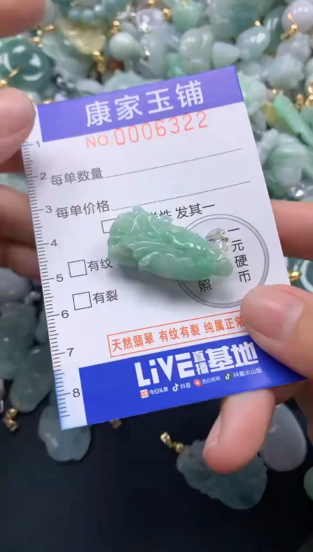 颈饰未镶嵌翡翠6322