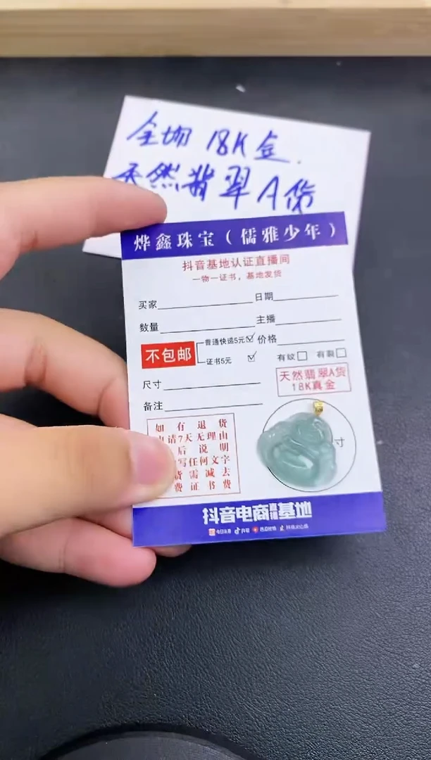 颈饰18K金镶嵌翡翠天然翡翠A货赠皮绳