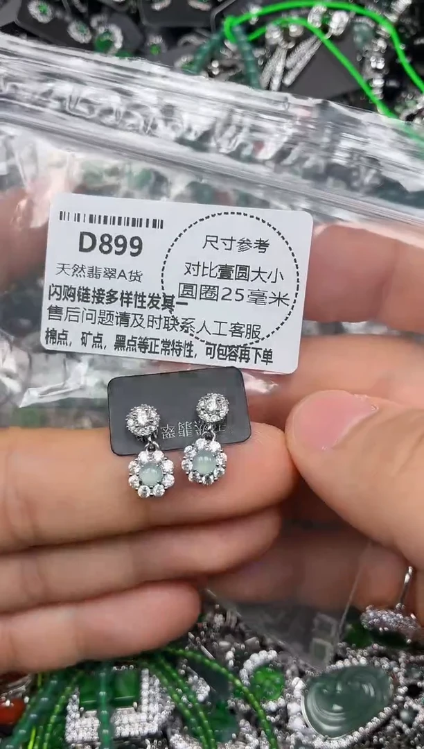 颈饰未镶嵌翡翠D899耳钉