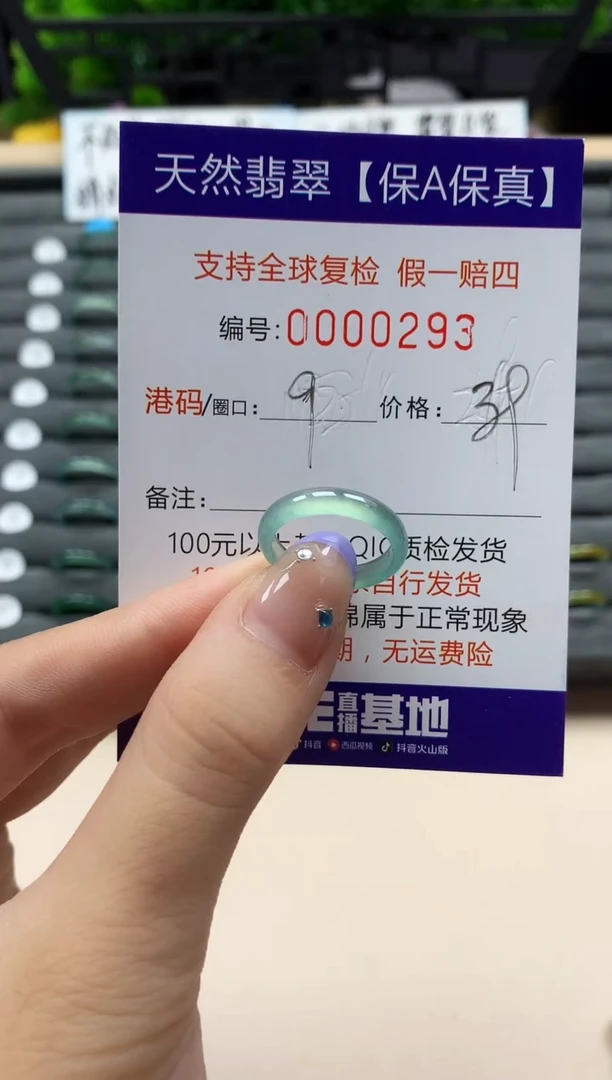 未镶嵌戒指翡翠天然  293