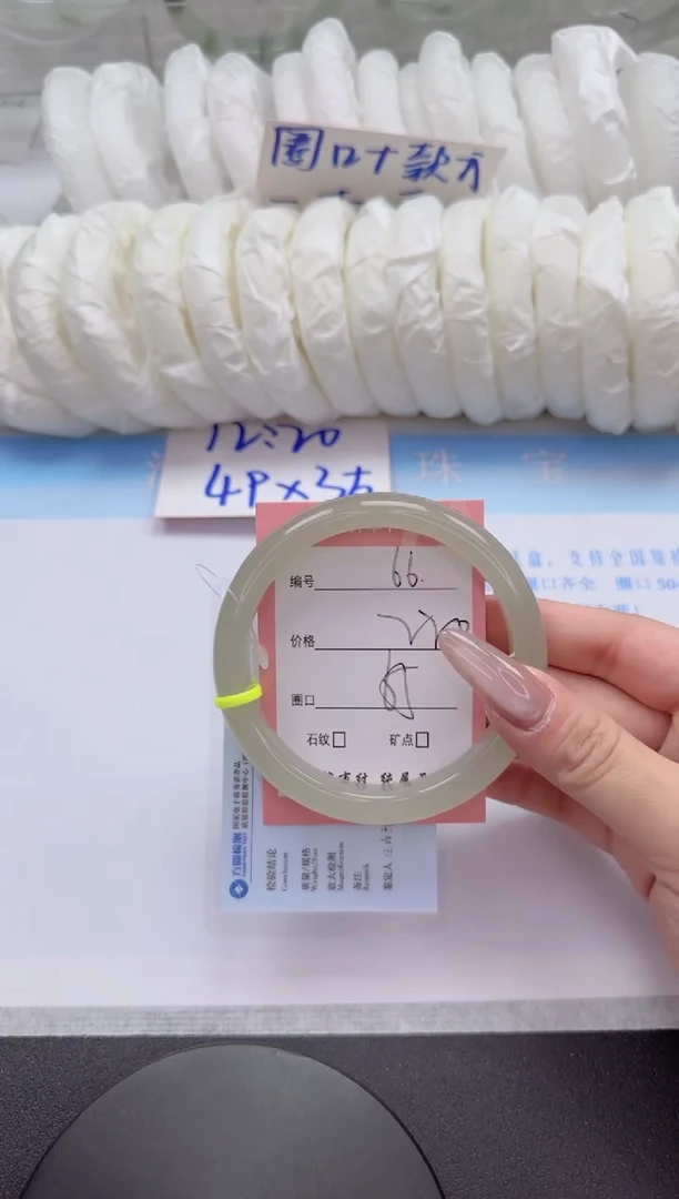 和田玉手镯未镶嵌66-65