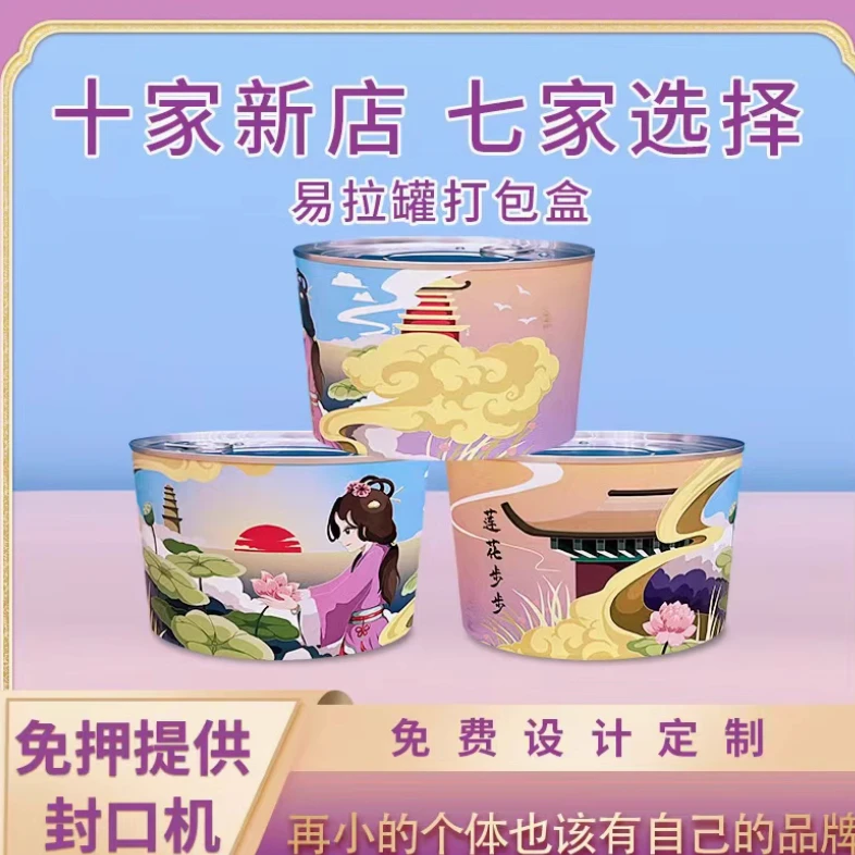 高品质一次性易拉盖保温保鲜密封防漏环保材质定制加厚餐饮打包盒