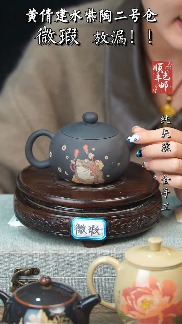 壶黄倩建水紫陶微瑕149