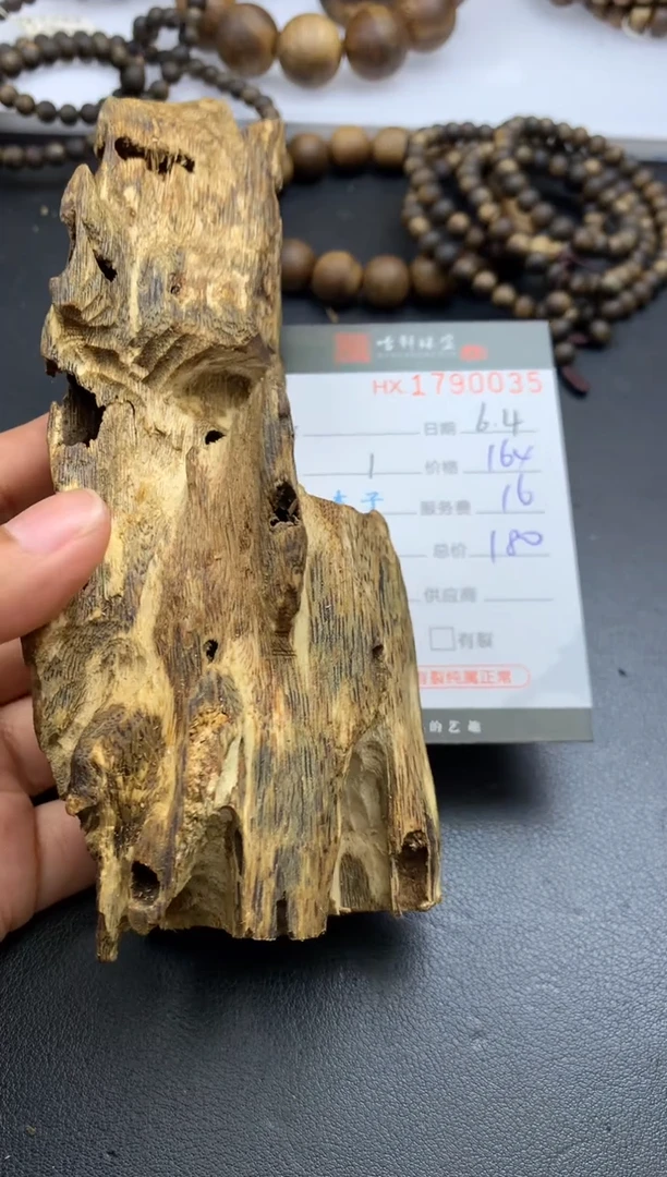 摆件沉香哈轩 摆件1
