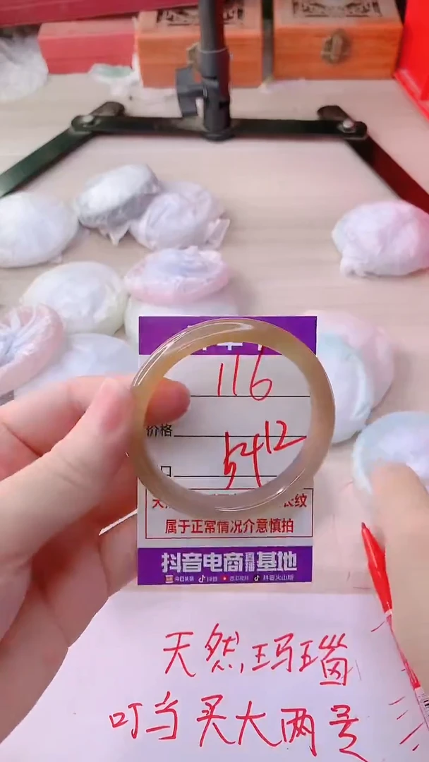 手镯玛瑙/玉髓未镶嵌116