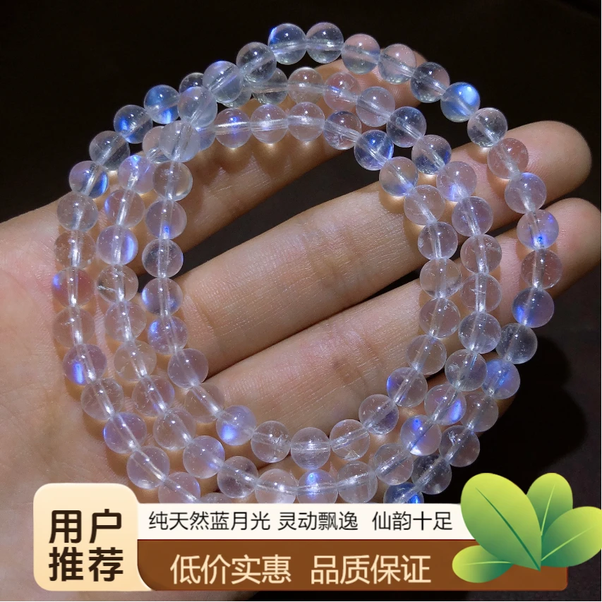 全盛和珠宝官方正品天然精品白体蓝月光手链晶体通透蓝光迷轻奢