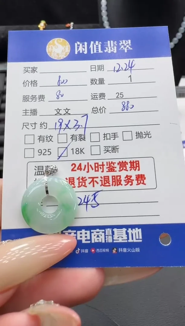 吊坠(不含链)18K金镶嵌翡翠翡翠吊坠