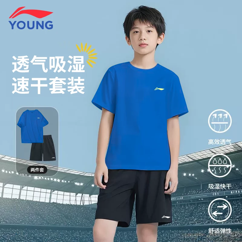 李宁儿童运动套装速干凉感休闲两件套2025夏季新款简约风短袖短裤