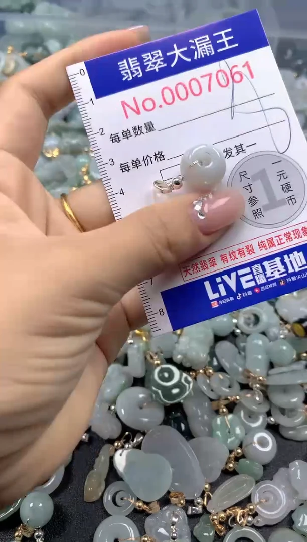 颈饰未镶嵌翡翠7061