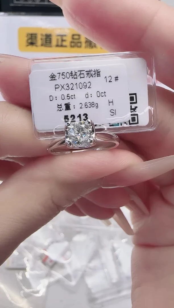 18K金镶嵌戒指/指环钻石戒指