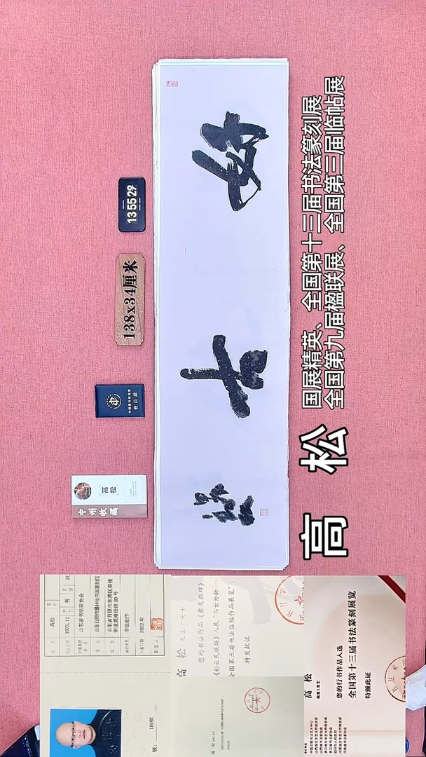 书法129         高老师书法作品