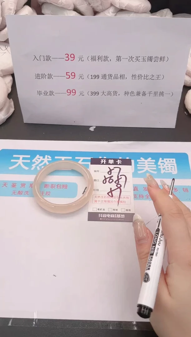 未镶嵌手镯石英质玉57