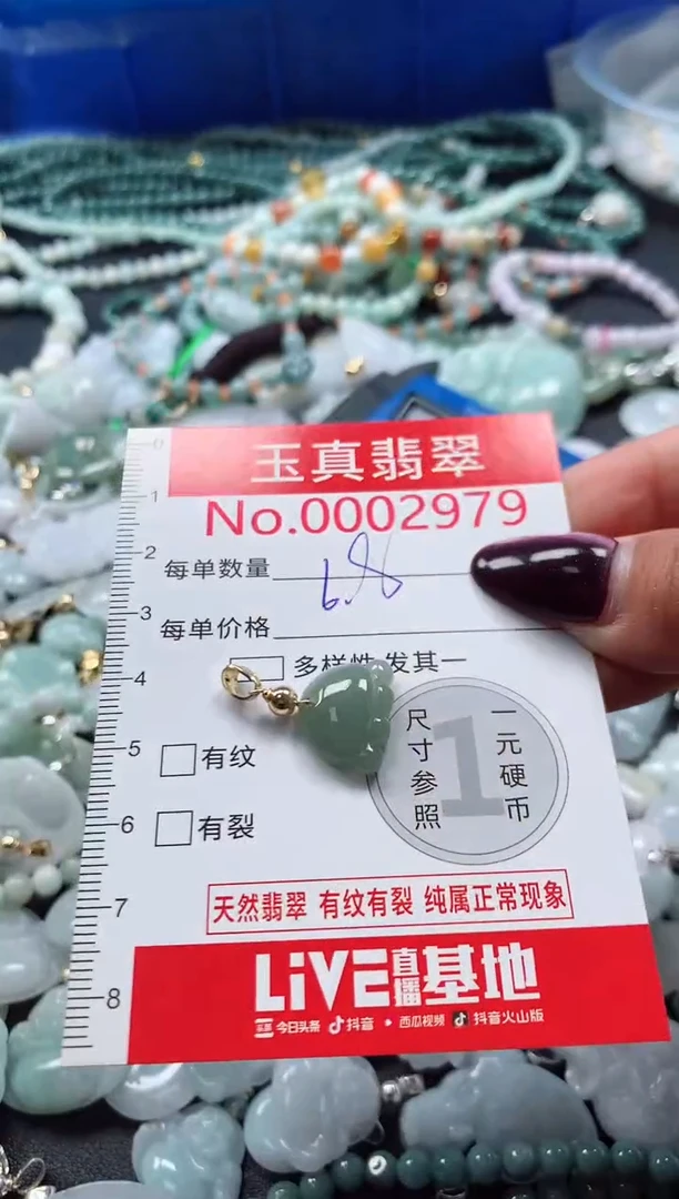 吊坠(不含链)未镶嵌翡翠2979