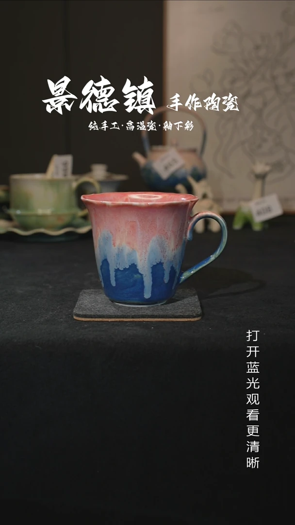 原创景德镇手工高温陶瓷550