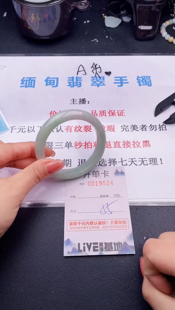 翡翠手镯未镶嵌24拍哪个图片就是发哪个