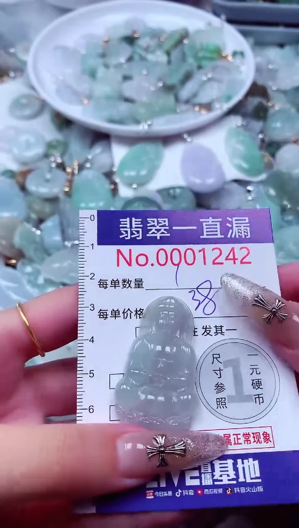 翡翠未镶嵌吊坠(不含链)1242