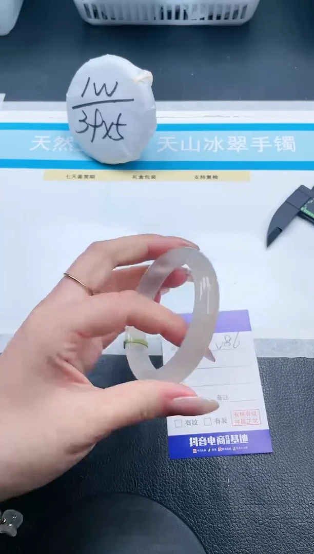 【闪购商品】石英质玉手镯未镶嵌17V86-57