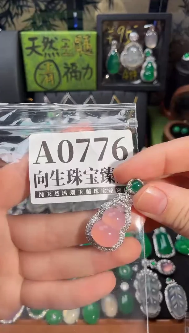 合金吊坠(赠链)玛瑙/玉髓776号