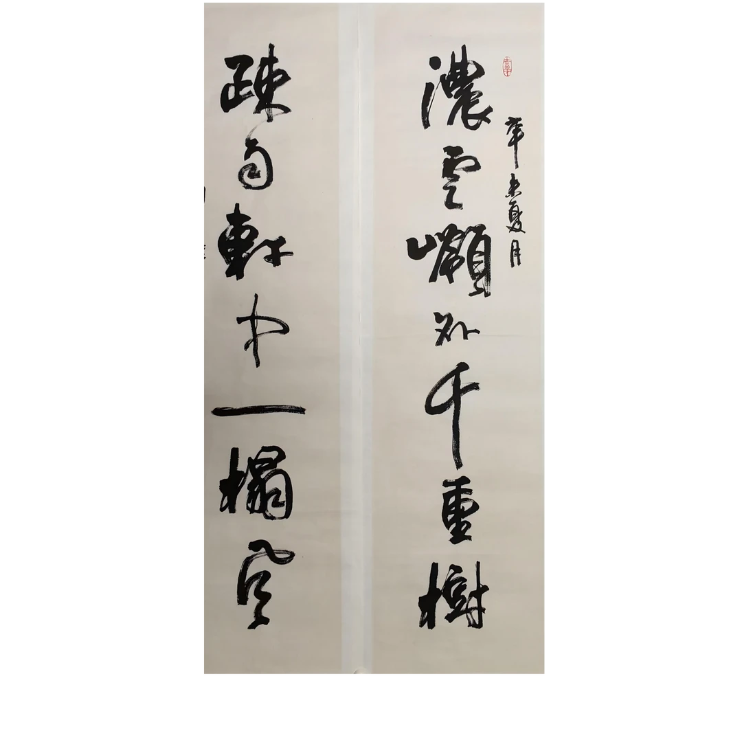 LOT.1465 《书法对联》138*34*2cm 纸本水墨镜片