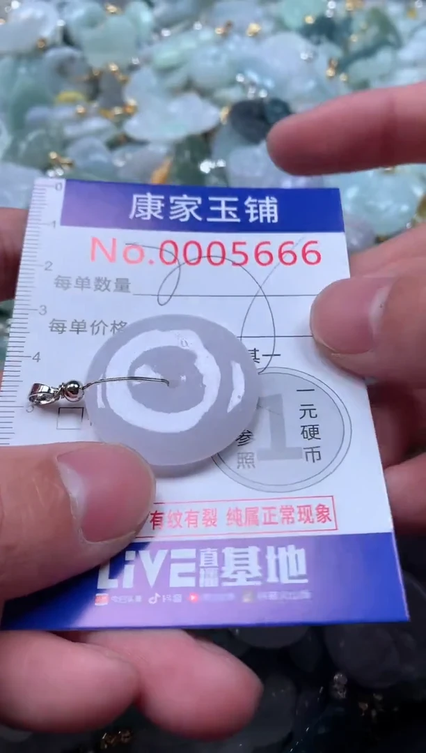 【闪购商品】翡翠吊坠(不含链)未镶嵌5666