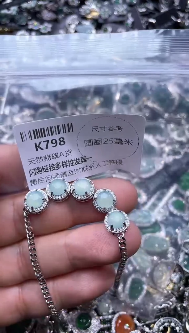 【闪购商品】翡翠颈饰未镶嵌K798手链