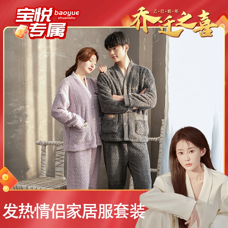 【宝悦专属】冬季情侣款加绒保暖发热简约刺绣家居服套装-6879
