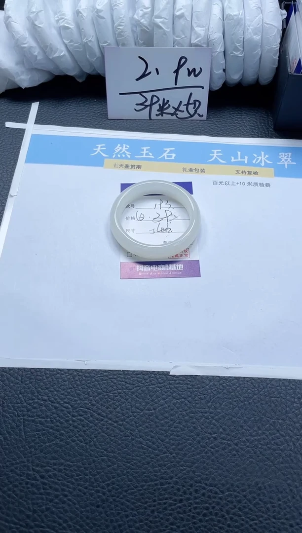 【闪购商品】石英质玉手镯未镶嵌193-54