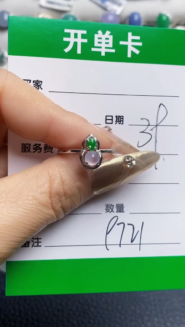 银S925镶嵌戒指翡翠9721