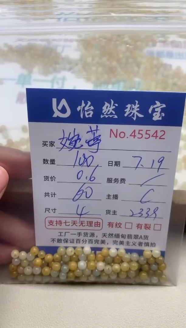 未镶嵌手串翡翠婉*单：45542
