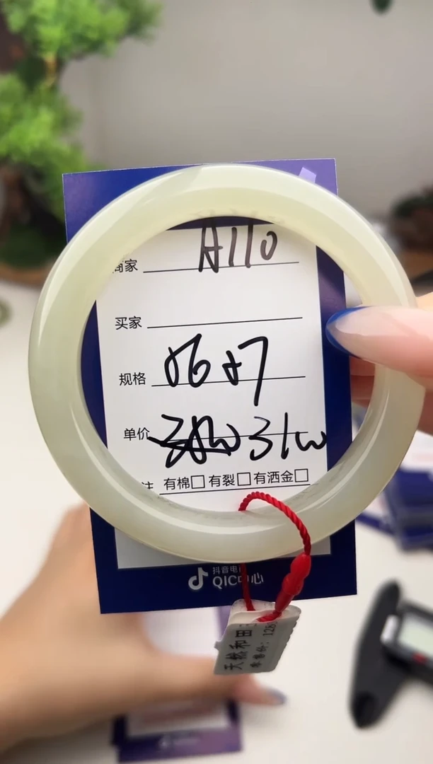 未镶嵌手镯和田玉微色差A110