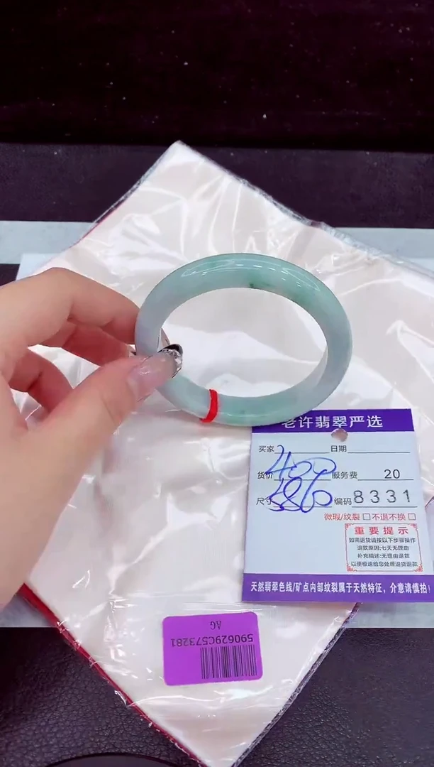 未镶嵌手镯翡翠1
