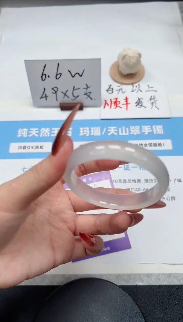 【闪购商品】玛瑙/玉髓手镯未镶嵌248/52.2荔枝