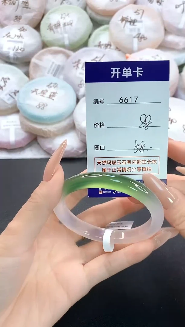 手镯玛瑙/玉髓未镶嵌6617圈口58