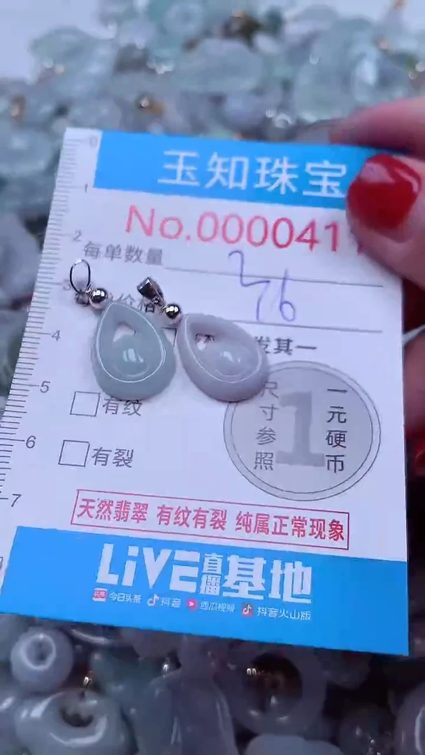 吊坠(不含链)未镶嵌翡翠411