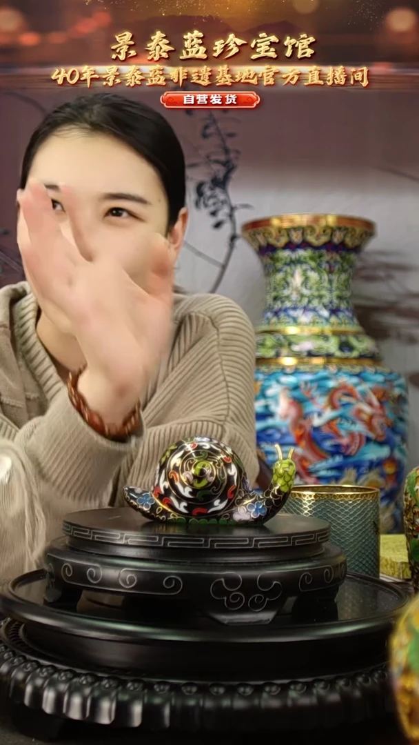 非遗技艺 景泰蓝 摆件 蜗牛 带回流证书