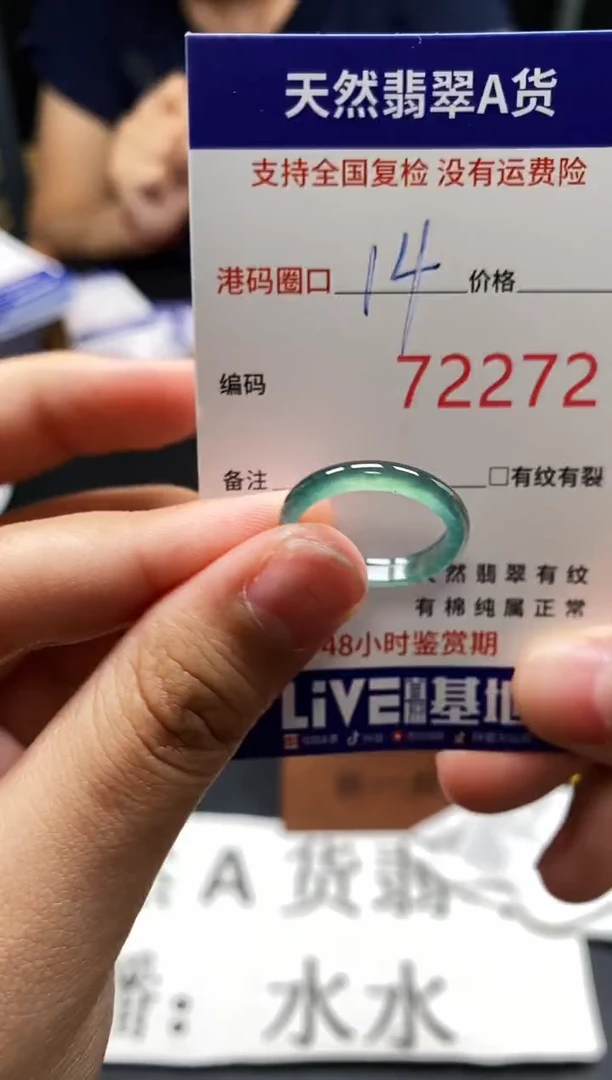 未镶嵌戒指翡翠天然A货翡翠2272